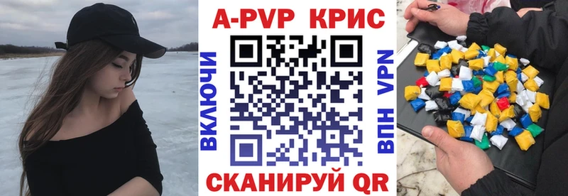 Alfa_PVP кристаллы Невельск