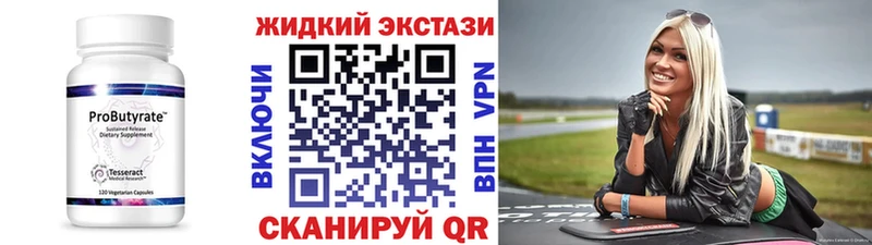 БУТИРАТ BDO  Невельск 