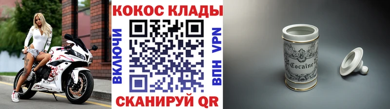 КОКАИН 97%  Невельск 