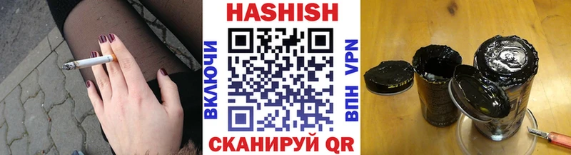 ГАШ гашик  Невельск 