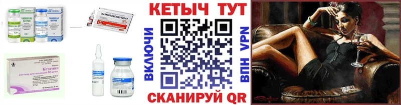 КЕТАМИН VHQ  Невельск 