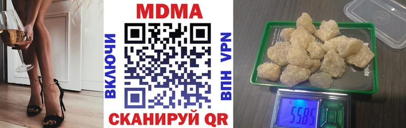 МДМА VHQ  Невельск 