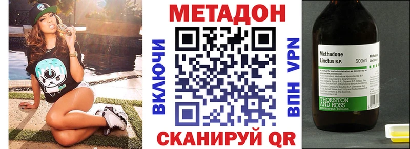 MEGA ONION Невельск Метадон кристалл