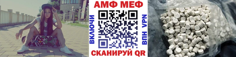 МЕТАМФЕТАМИН мет Невельск